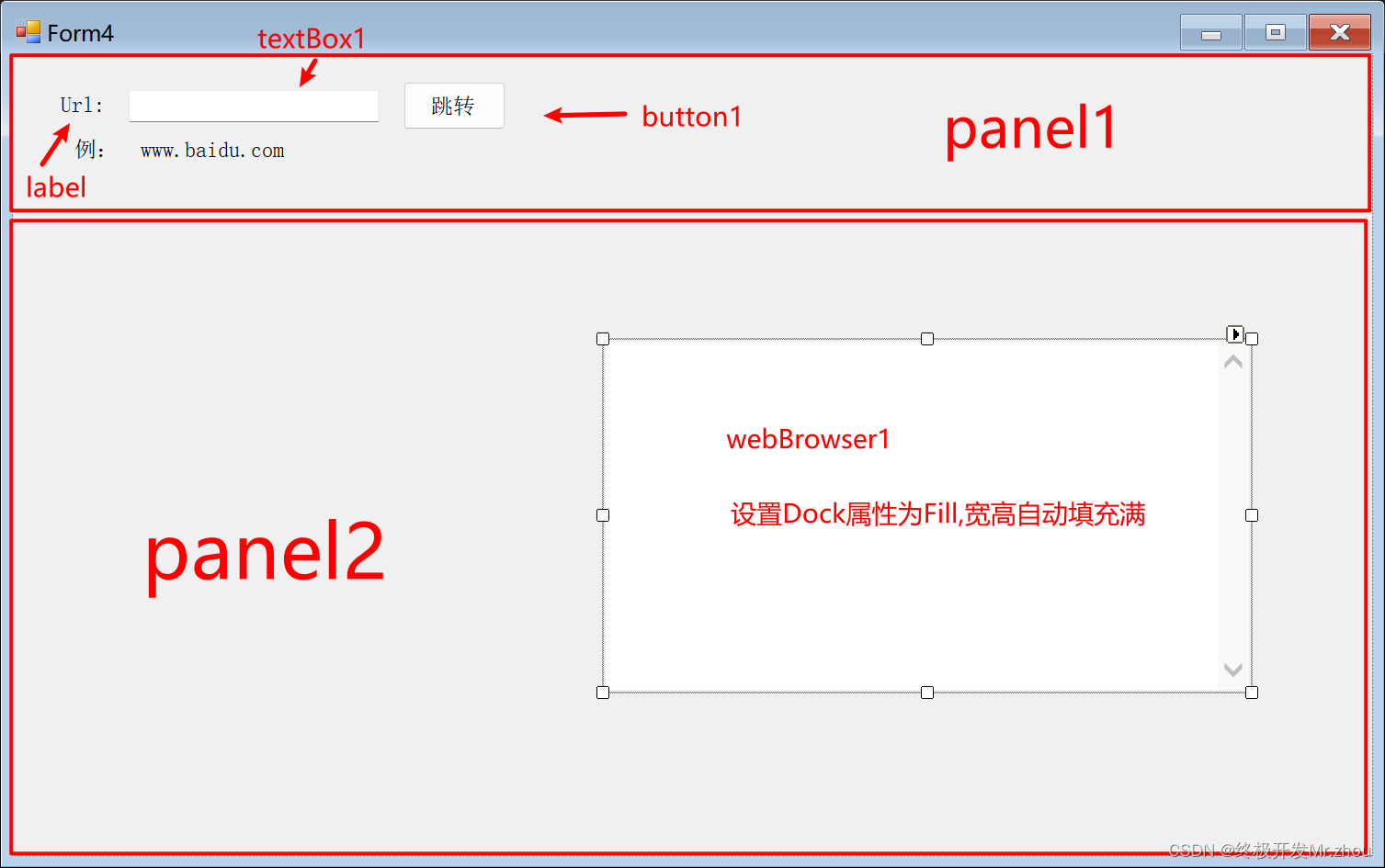 (C#窗体应用程序嵌套web网页)简单教程：使用webBrowser控件展示web网页，以及在使用的过程中出现的常见问题！跟着我按步骤来实现吧插图