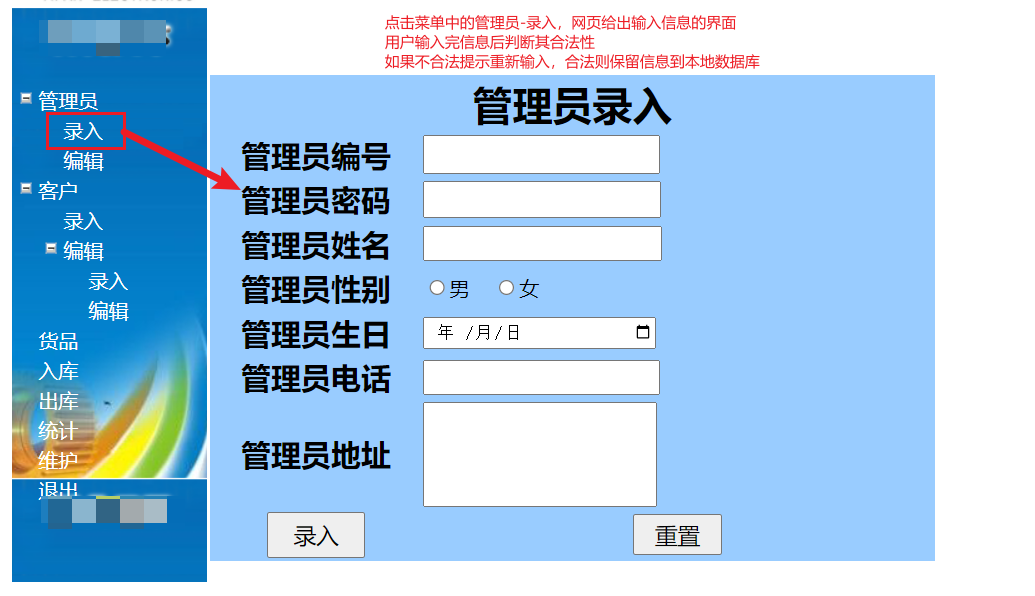 基于C#开发web网页管理系统模板流程-主界面管理员录入和编辑功能完善插图