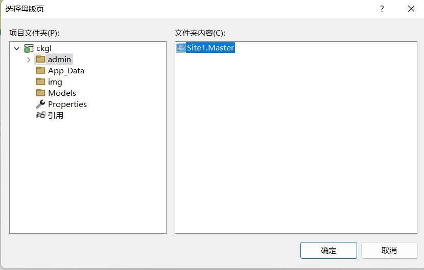 基于C#开发web网页管理系统模板流程-主界面管理员录入和编辑功能完善插图(3)