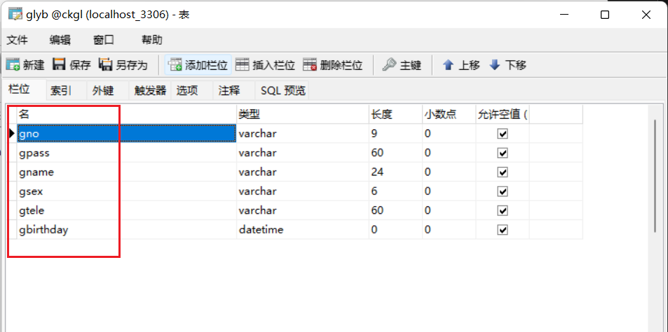 基于C#开发web网页管理系统模板流程-主界面管理员录入和编辑功能完善插图(5)