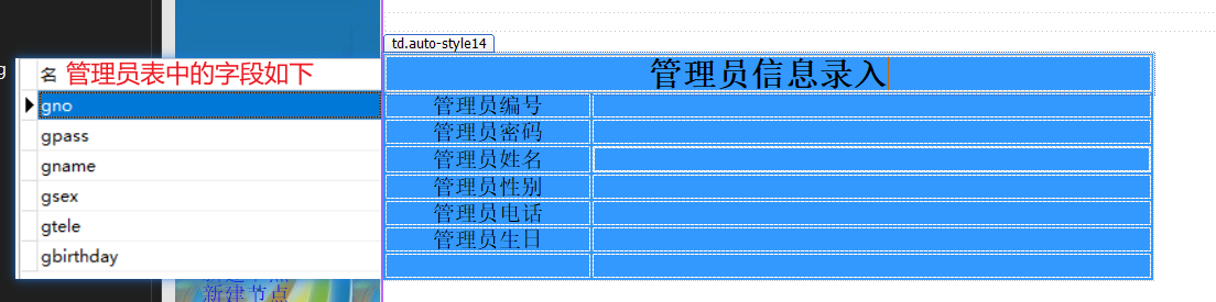 基于C#开发web网页管理系统模板流程-主界面管理员录入和编辑功能完善插图(8)