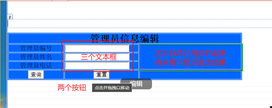 基于C#开发web网页管理系统模板流程-主界面管理员录入和编辑功能完善插图(16)