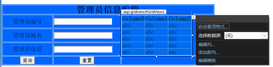 基于C#开发web网页管理系统模板流程-主界面管理员录入和编辑功能完善插图(17)