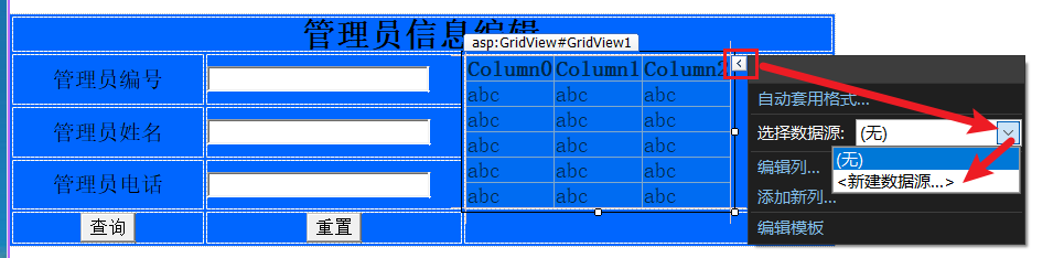 基于C#开发web网页管理系统模板流程-主界面管理员录入和编辑功能完善插图(19)