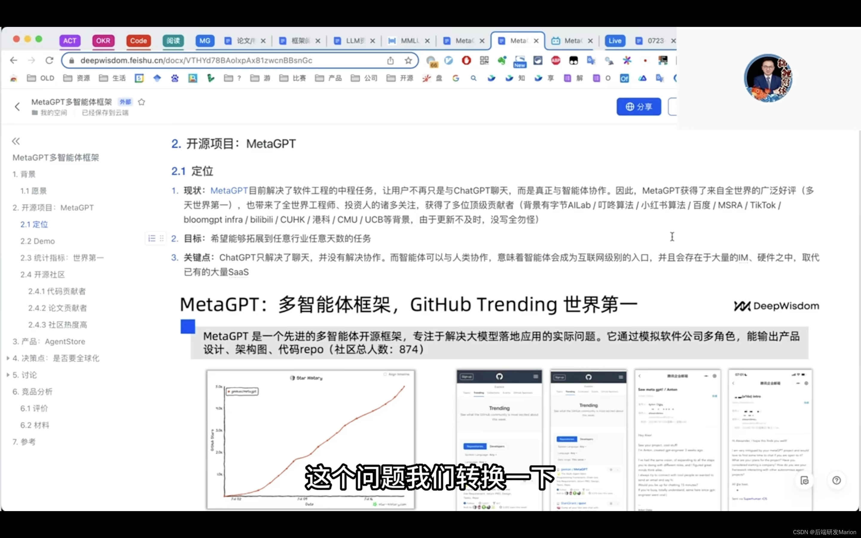 【AIGC】MetaGPT原理以及应用插图(14)