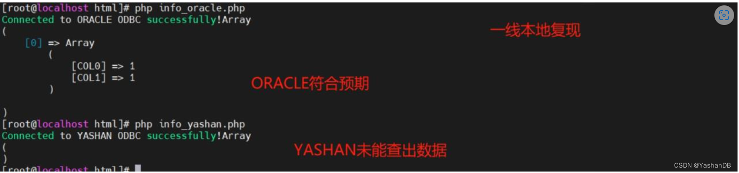 【YashanDB知识库】PHP使用ODBC使用数据库绑定参数功能异常插图(2)