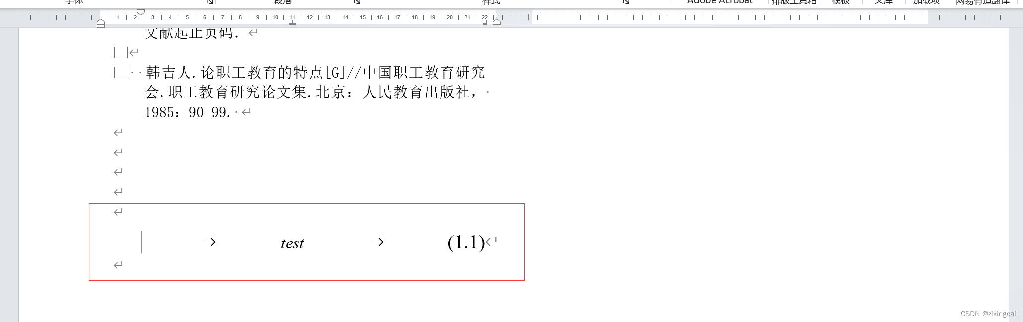 Word中插入Mathtype右编号，调整公式与编号的位置插图(8)