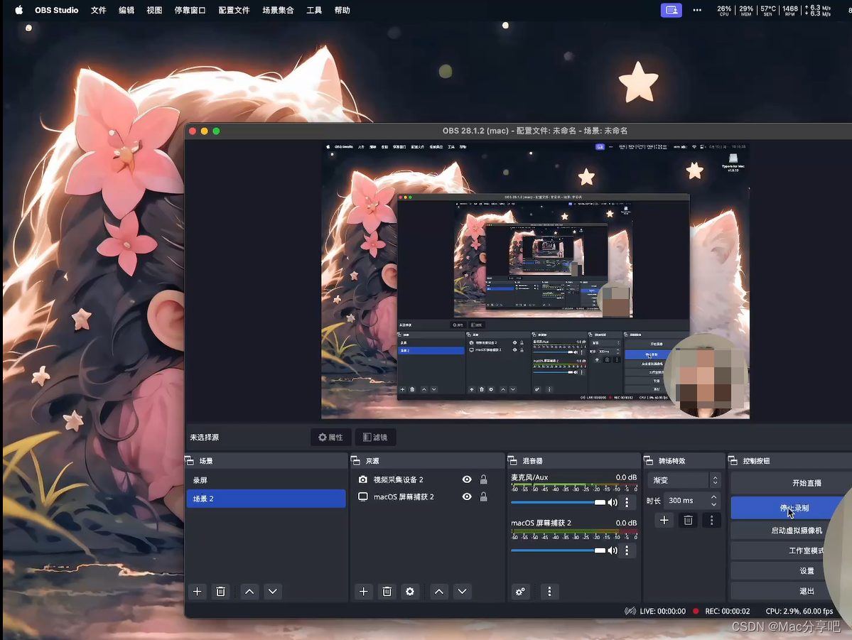 OBS 录屏软件 for Mac 视频录制和视频实时交流软件 安装插图
