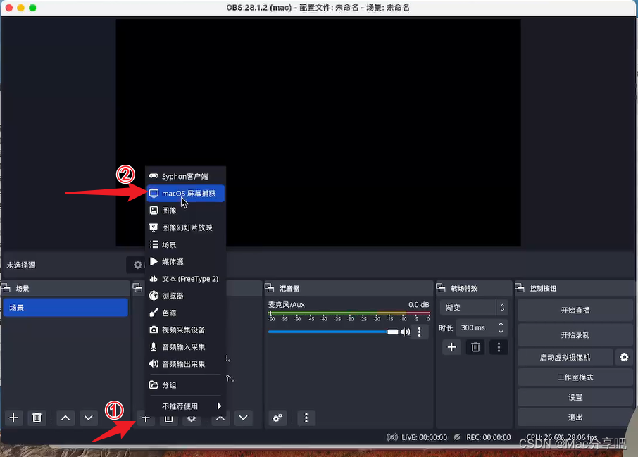 OBS 录屏软件 for Mac 视频录制和视频实时交流软件 安装插图(8)