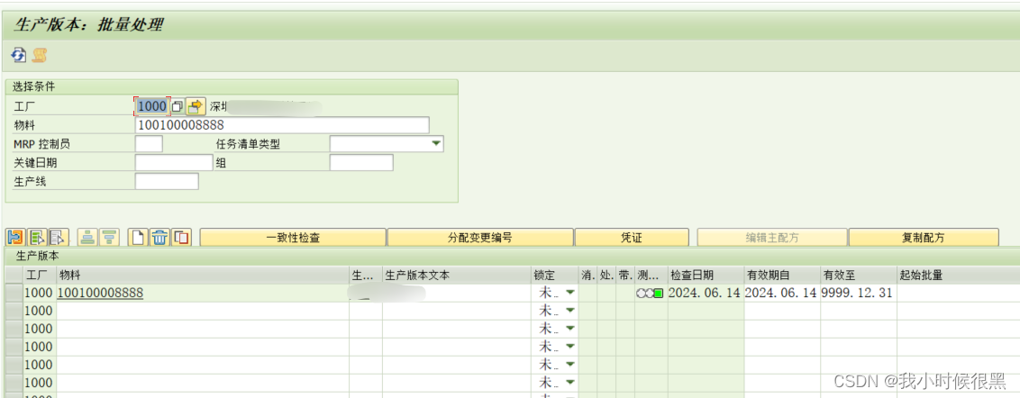 SAP BOM项目类别N非库存项目简介插图(2)