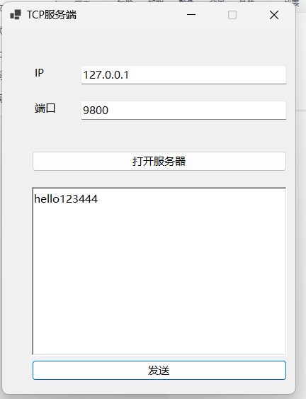 WinForm之TCP服务端插图