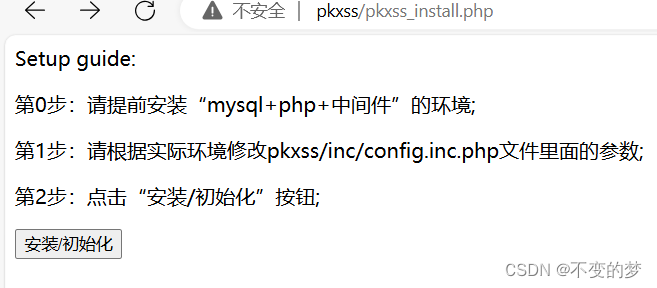 pikachu中pkxss数据库怎么创建插图(1)