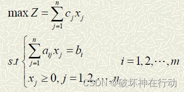 运筹学基础与应用（简洁版总复习）插图(6)