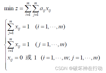 运筹学基础与应用（简洁版总复习）插图(11)