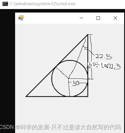 c# 二维图形绘制实践插图(5)