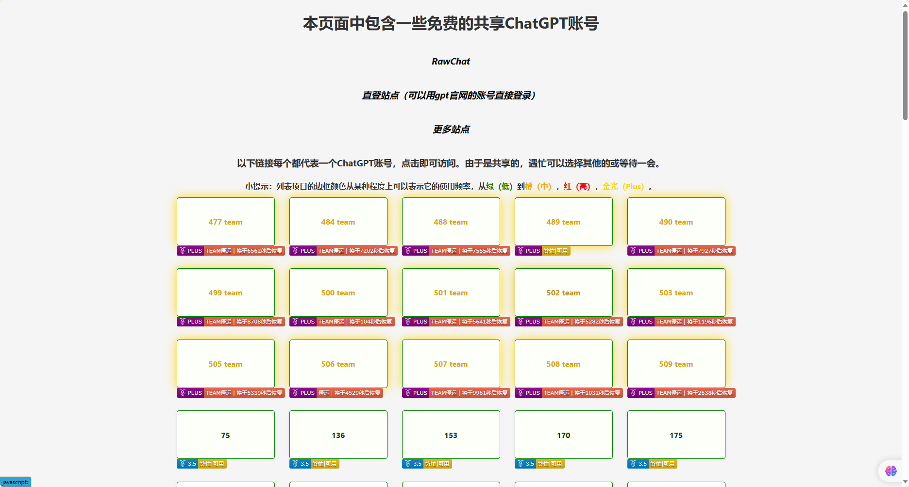 RawChat：优化AI对话体验，全面兼容GPT功能平台插图