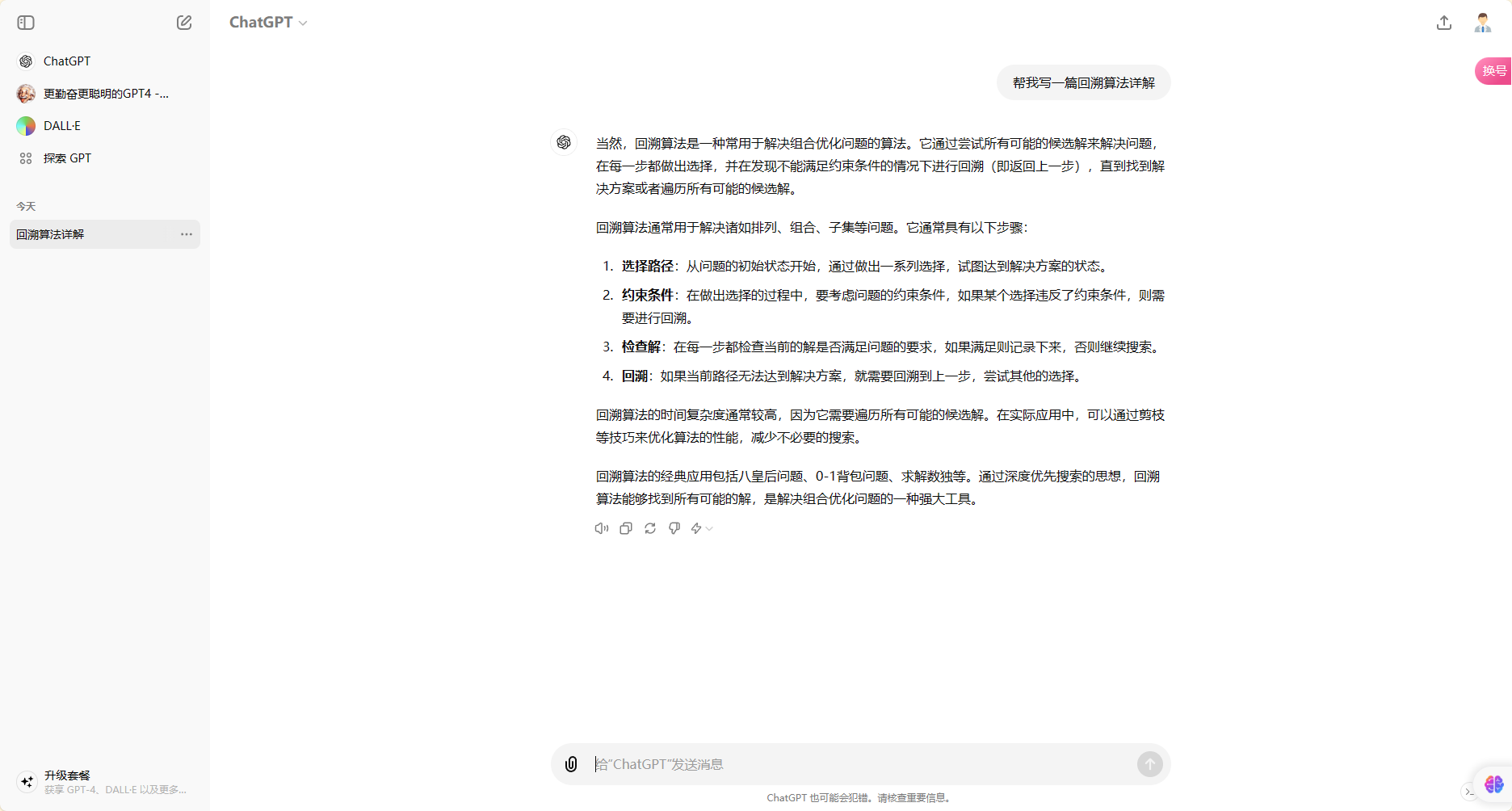 RawChat：优化AI对话体验，全面兼容GPT功能平台插图(2)