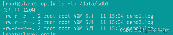 GlusterFS企业分布式存储插图(15)