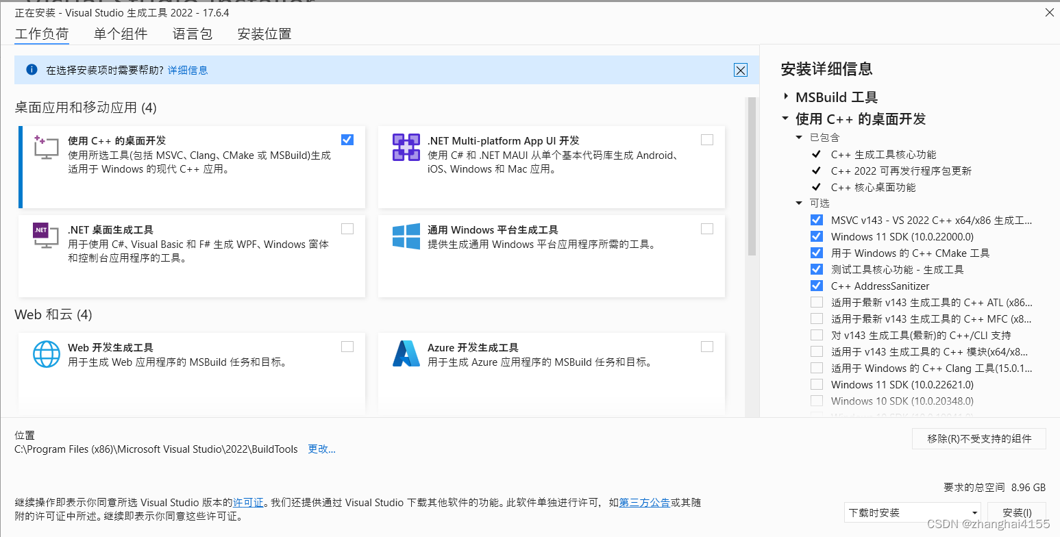 离线环境下安装微软Visual Studio 2022 生成工具插图(5)