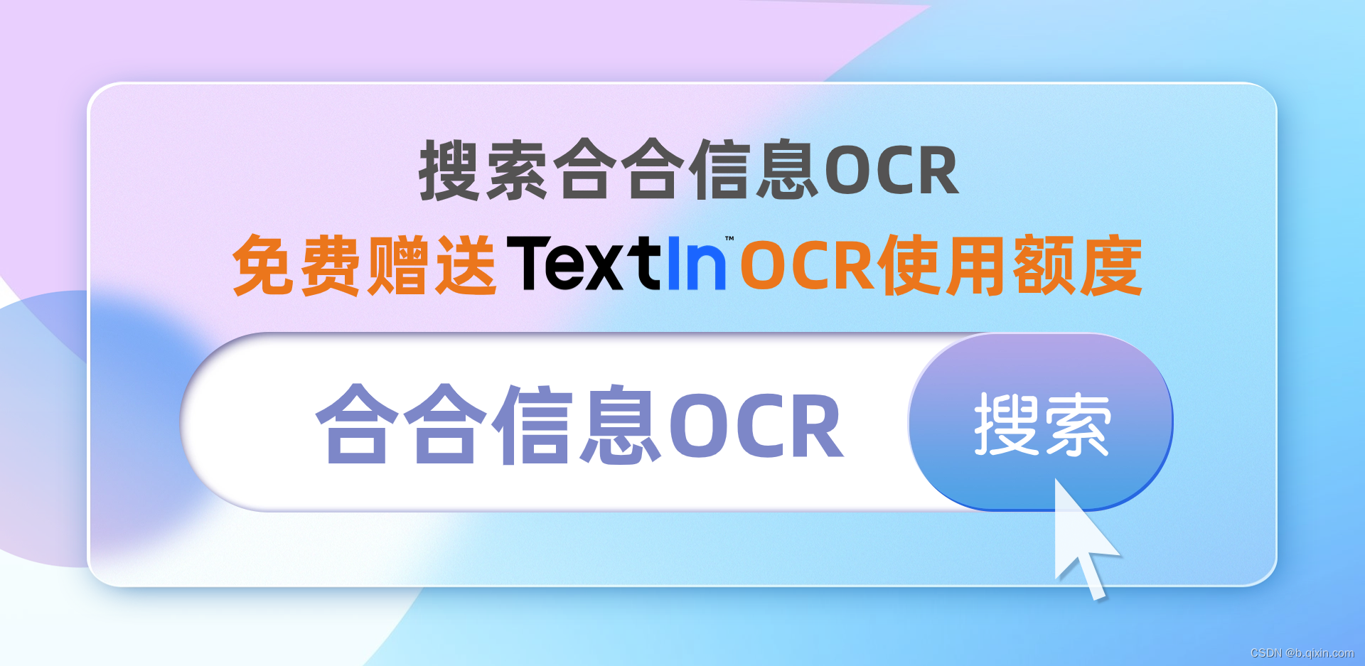 AI赋能银行国际结算审单：合合信息抽取技术的实践与应用插图