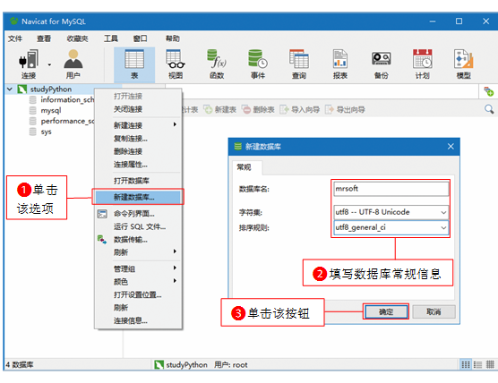 使用MySQL插图(8)