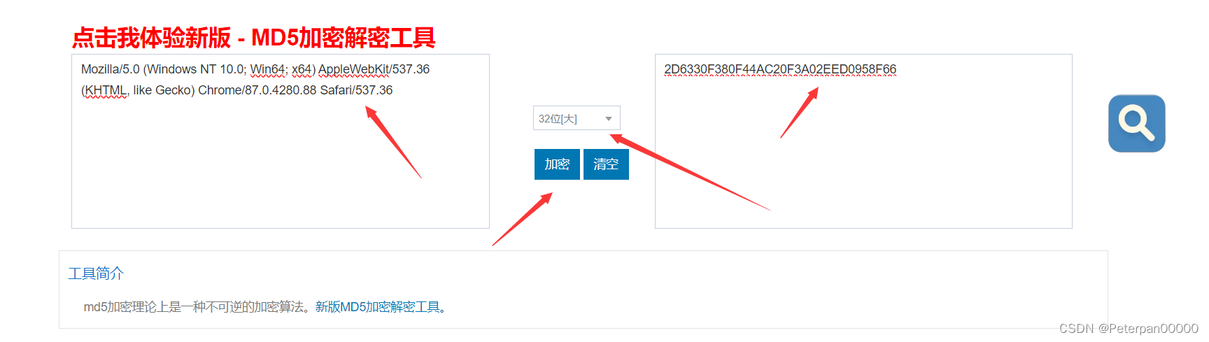 玄机——第二章 日志分析-apache日志分析 wp插图(3)