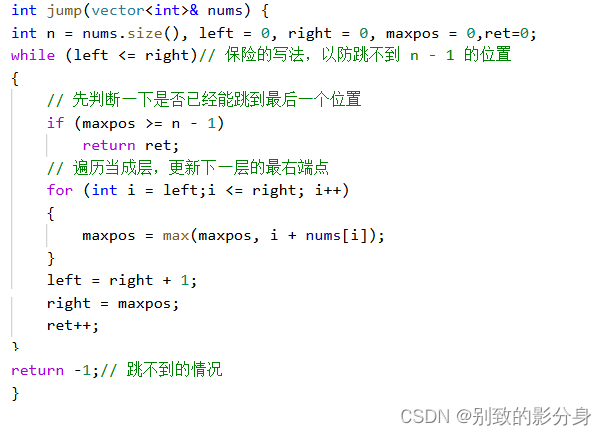 贪心算法学习三插图(9)