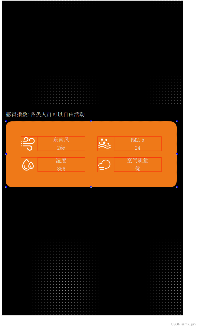 Qt项目天气预报(1) – ui界面搭建插图