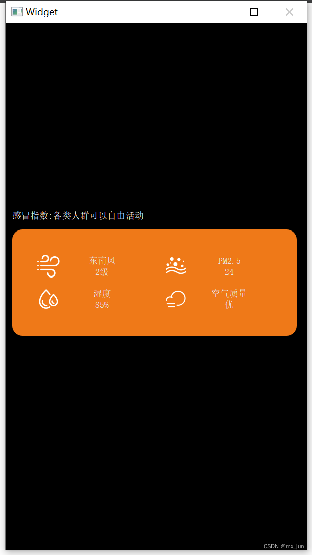 Qt项目天气预报(1) – ui界面搭建插图(1)