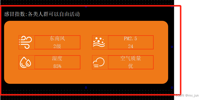 Qt项目天气预报(1) – ui界面搭建插图(4)