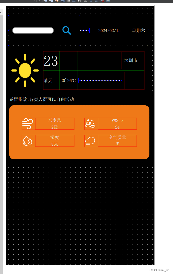 Qt项目天气预报(1) – ui界面搭建插图(10)