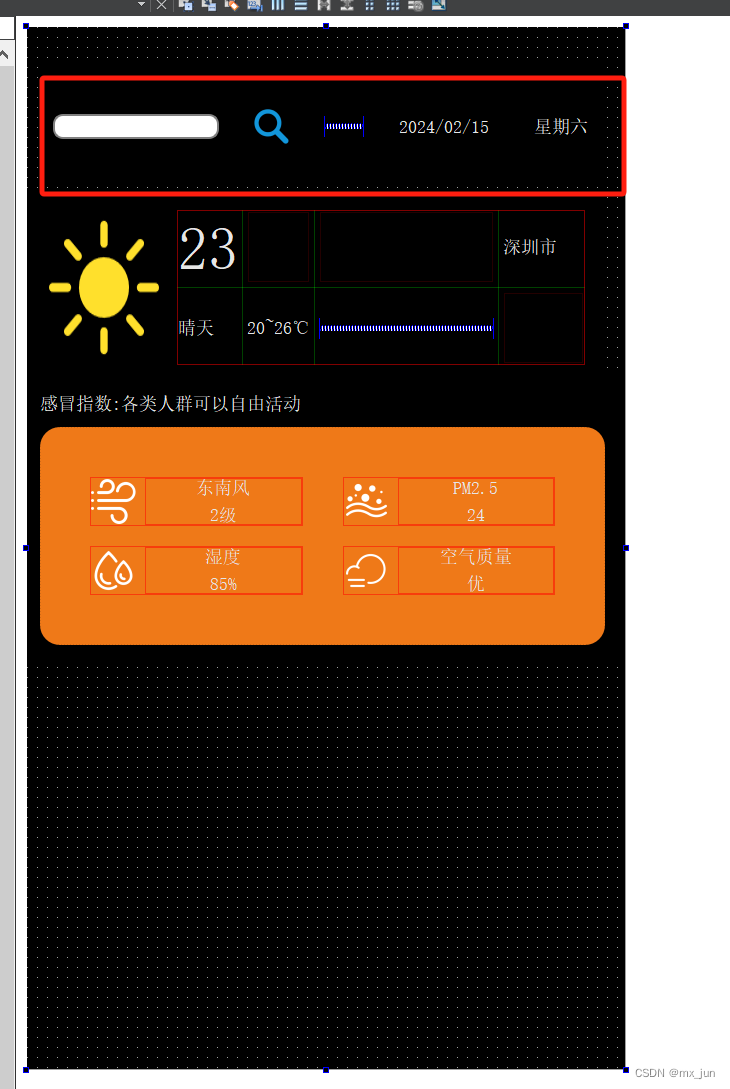 Qt项目天气预报(1) – ui界面搭建插图(12)