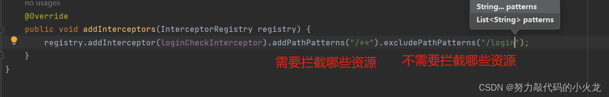 JWT令牌、过滤器Filter、拦截器Interceptor插图(12)