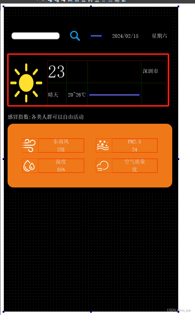 Qt项目天气预报(1) – ui界面搭建插图(14)