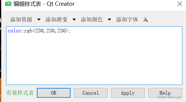 Qt项目天气预报(1) – ui界面搭建插图(16)