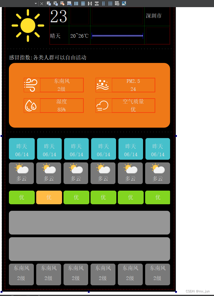 Qt项目天气预报(1) – ui界面搭建插图(19)