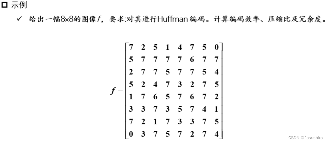 图像处理与视觉感知复习–图像压缩插图(4)