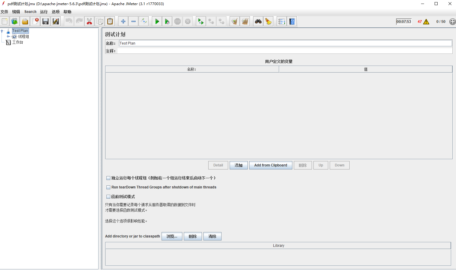 Apache JMeter 3.1压力测试监控服务器数据(cpu、内存、磁盘io等)插图