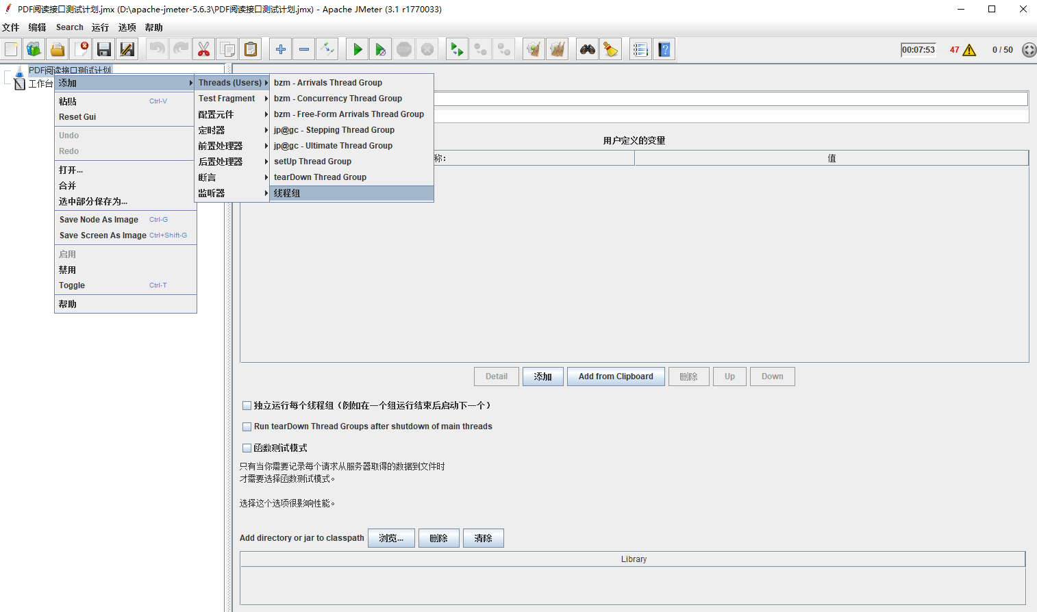 Apache JMeter 3.1压力测试监控服务器数据(cpu、内存、磁盘io等)插图(1)