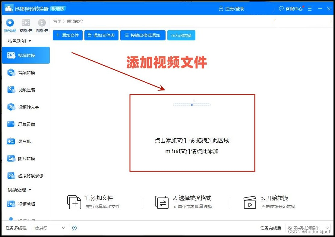 视频格式转换avi格式怎么弄？分享视频转换方法插图(2)