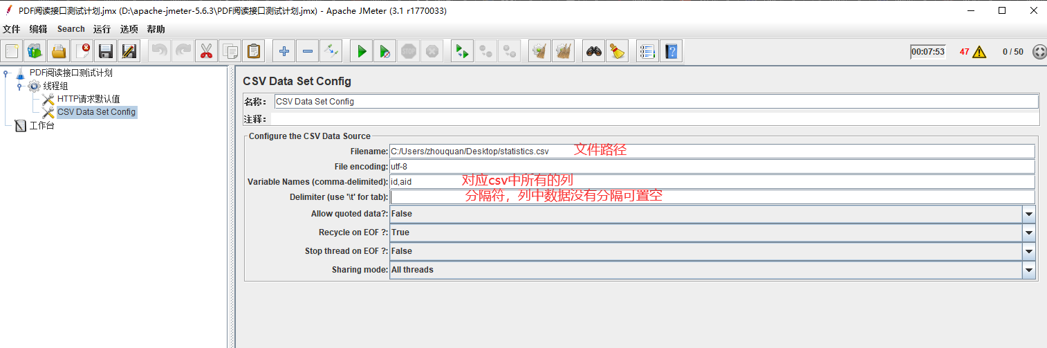 Apache JMeter 3.1压力测试监控服务器数据(cpu、内存、磁盘io等)插图(7)