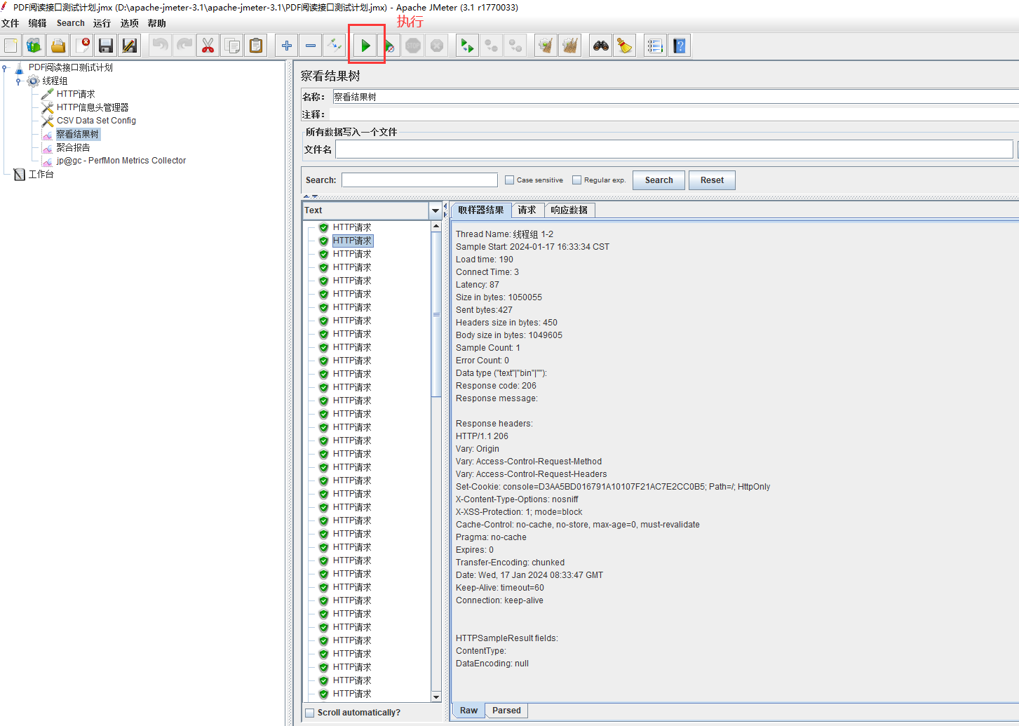 Apache JMeter 3.1压力测试监控服务器数据(cpu、内存、磁盘io等)插图(15)