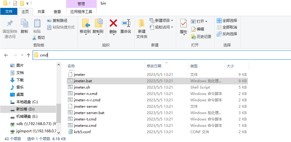 Apache JMeter 3.1压力测试监控服务器数据(cpu、内存、磁盘io等)插图(18)