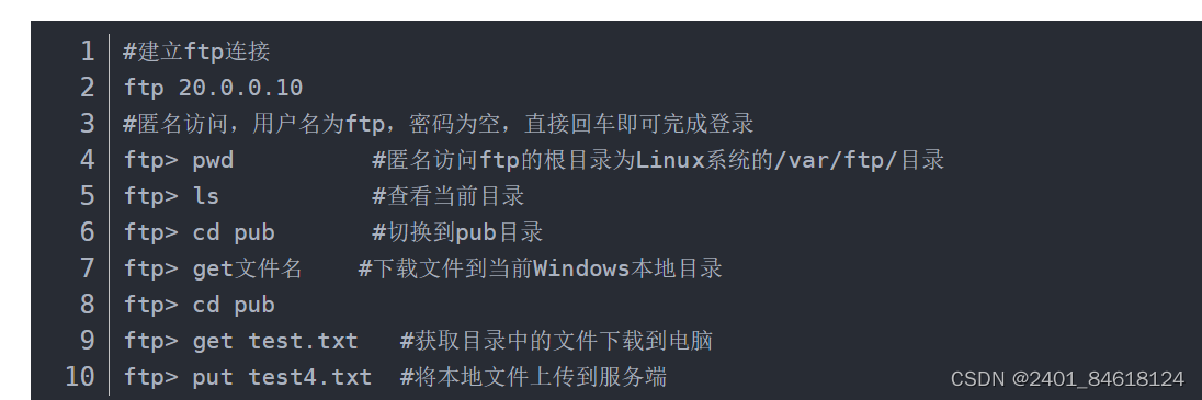 LINUX网络FTP服务插图(7)