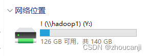 hadoop配置nfs，window映射nfs插图(2)