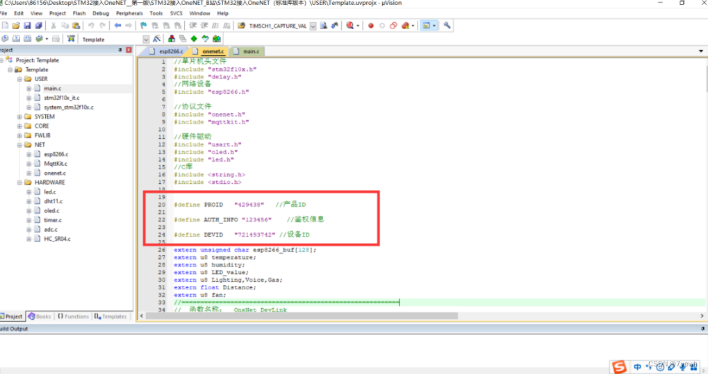 STM32智能家居项目esp8266上云OneNet【附源码+详细教程】插图(9)