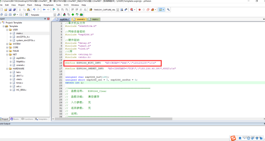 STM32智能家居项目esp8266上云OneNet【附源码+详细教程】插图(12)