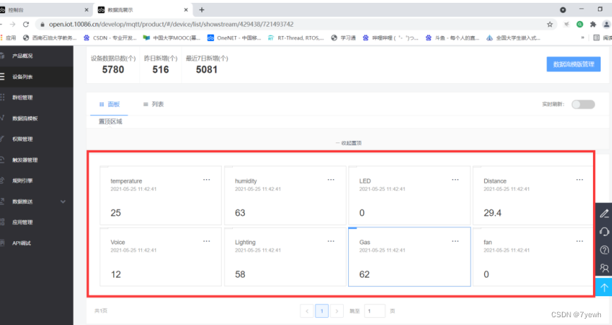 STM32智能家居项目esp8266上云OneNet【附源码+详细教程】插图(14)