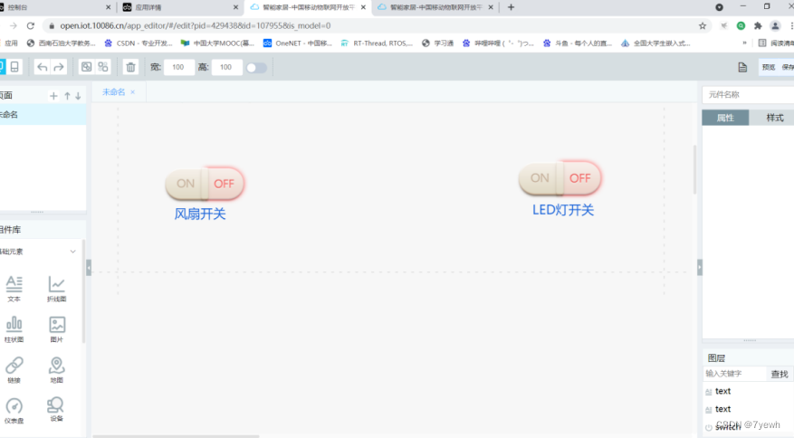 STM32智能家居项目esp8266上云OneNet【附源码+详细教程】插图(16)