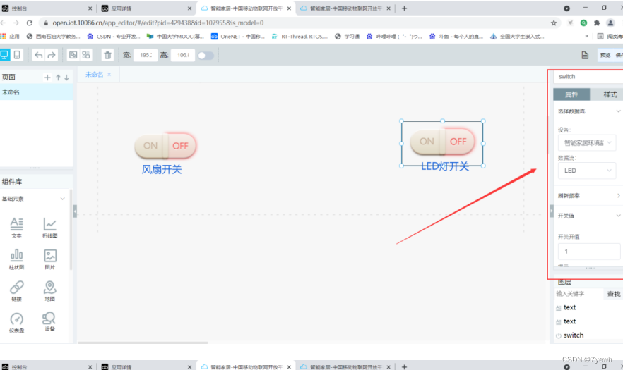 STM32智能家居项目esp8266上云OneNet【附源码+详细教程】插图(17)